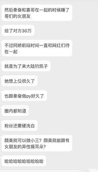 秦奋女友爆料视频大全最新,揭秘背后惊人真相